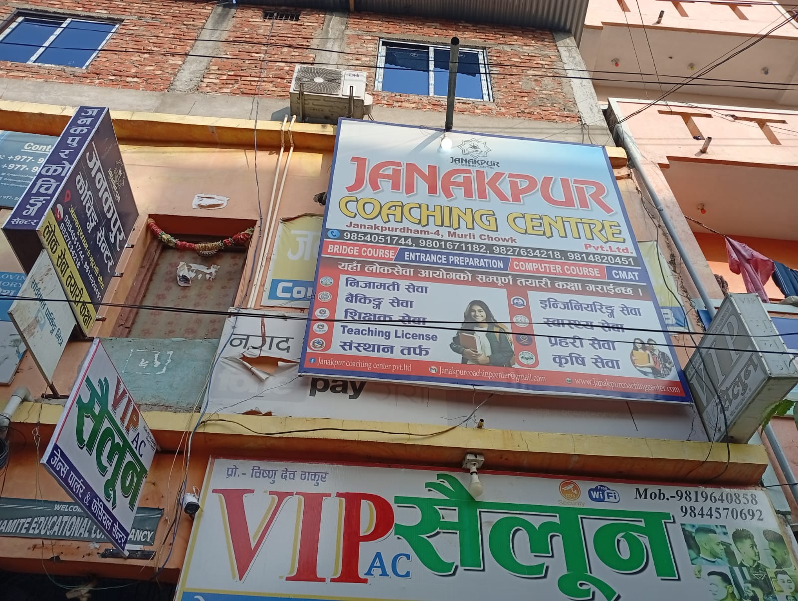 Janakpur Coaching Center Building